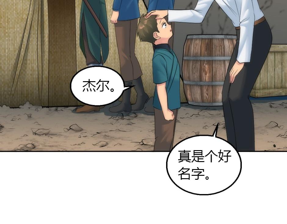 龍王子的女僕新娘 - 第161話 對策(1/4) - 3