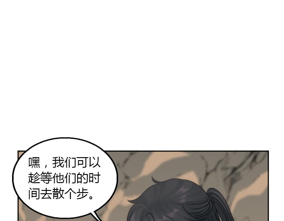 龍王子的女僕新娘 - 第161話 對策(1/4) - 4