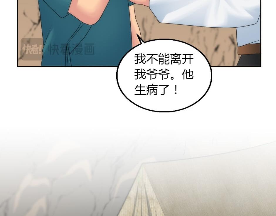 龍王子的女僕新娘 - 第161話 對策(1/4) - 6