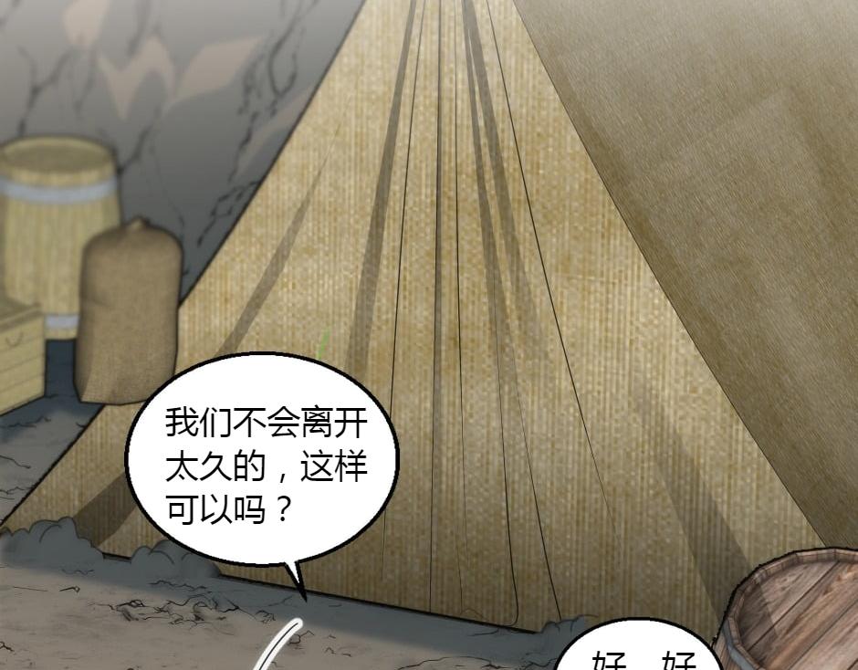 龍王子的女僕新娘 - 第161話 對策(1/4) - 7