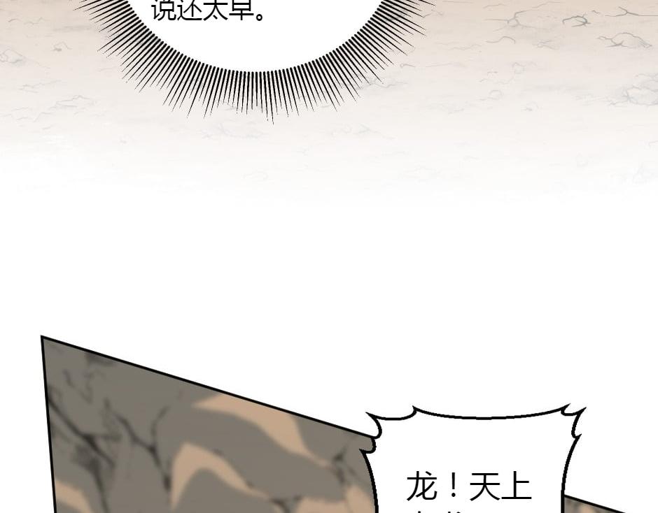 龍王子的女僕新娘 - 第161話 對策(1/4) - 2