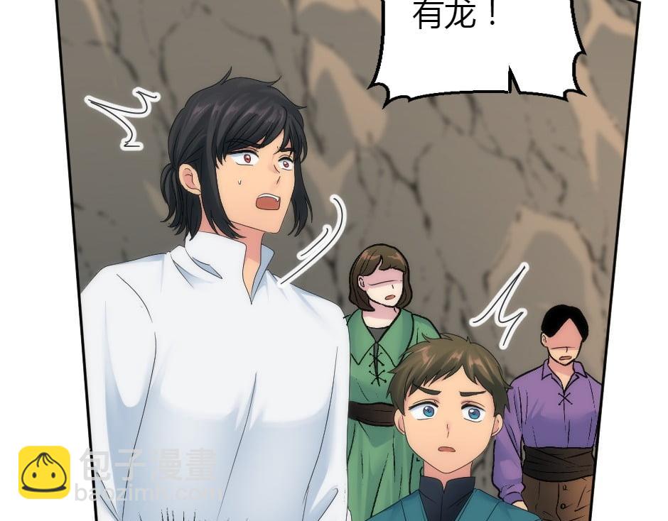 龍王子的女僕新娘 - 第161話 對策(1/4) - 3