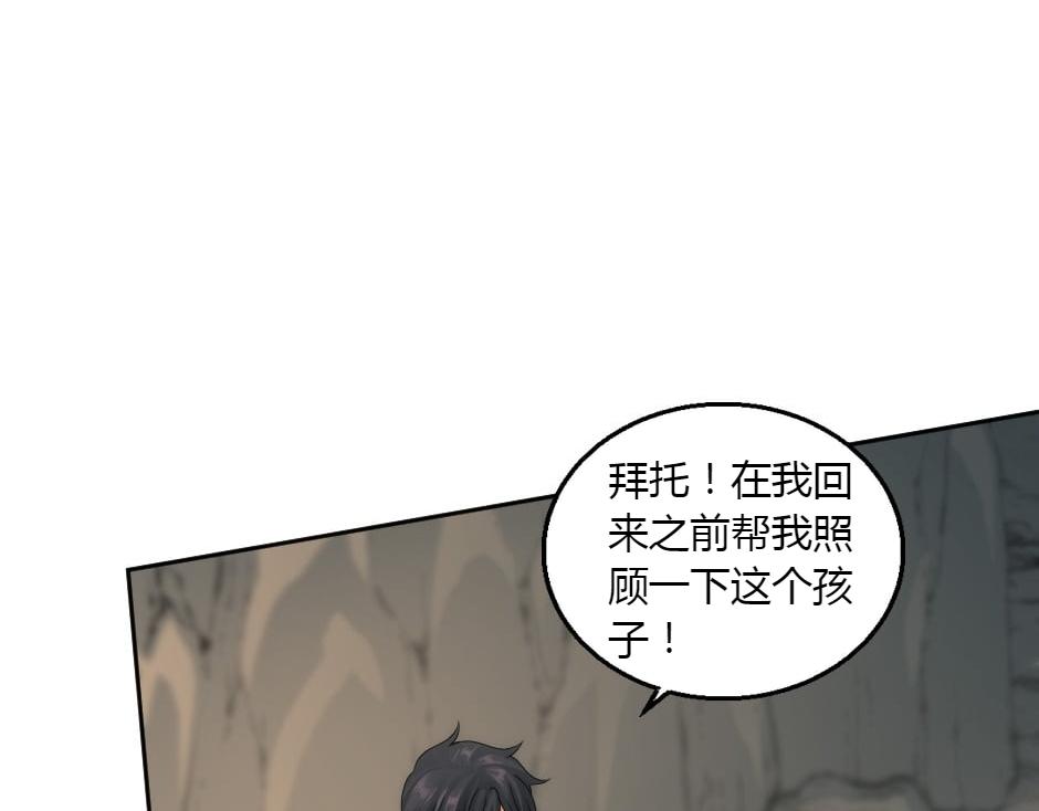 龍王子的女僕新娘 - 第161話 對策(1/4) - 5