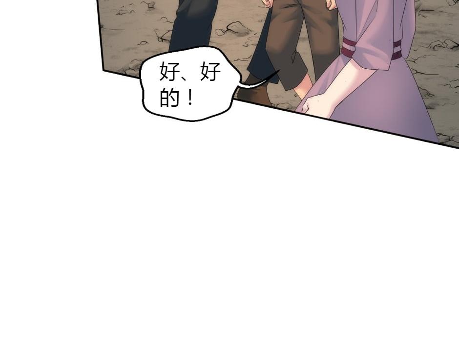 龍王子的女僕新娘 - 第161話 對策(1/4) - 7