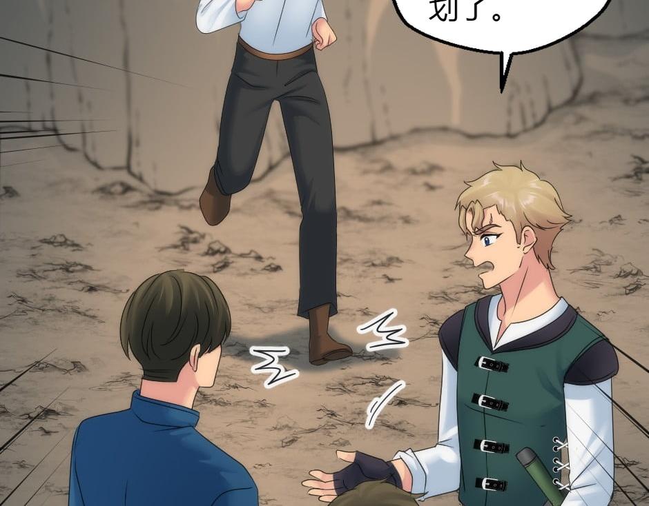 龍王子的女僕新娘 - 第161話 對策(1/4) - 1