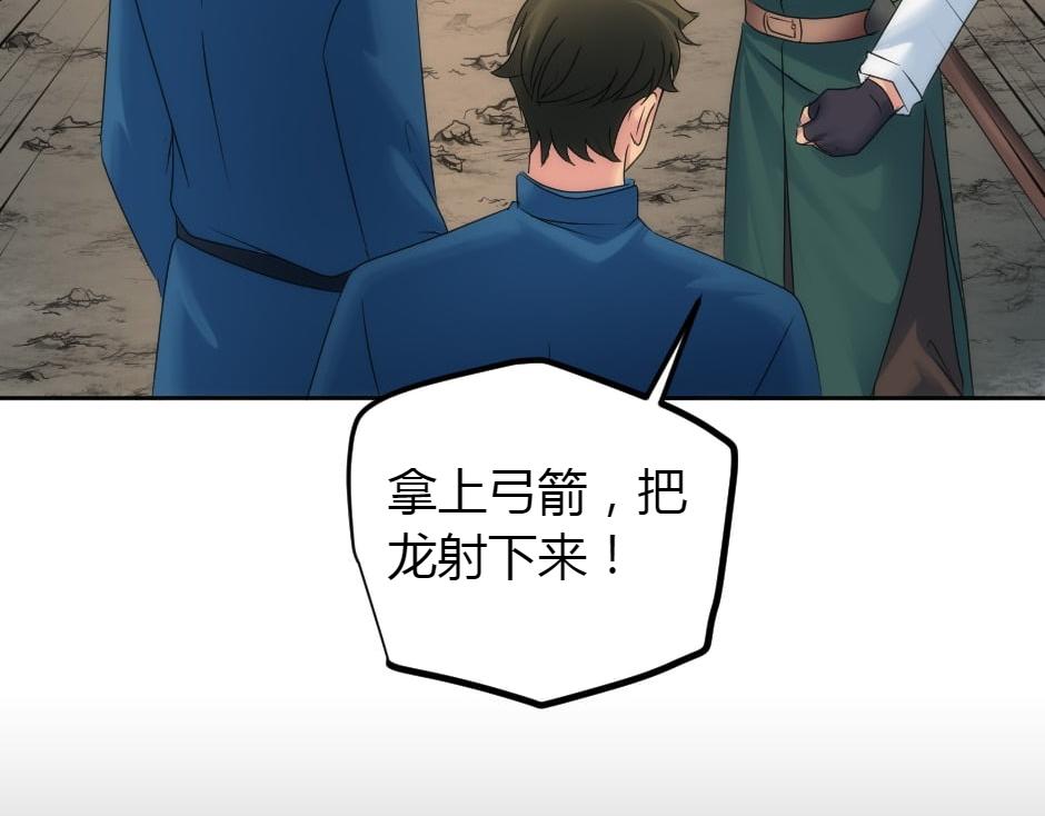 龍王子的女僕新娘 - 第161話 對策(1/4) - 2