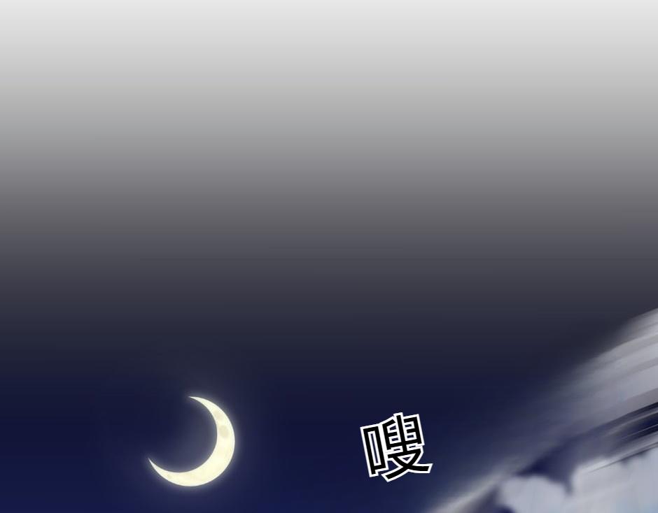 龍王子的女僕新娘 - 第161話 對策(1/4) - 3