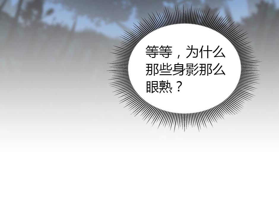 龍王子的女僕新娘 - 第161話 對策(1/4) - 6