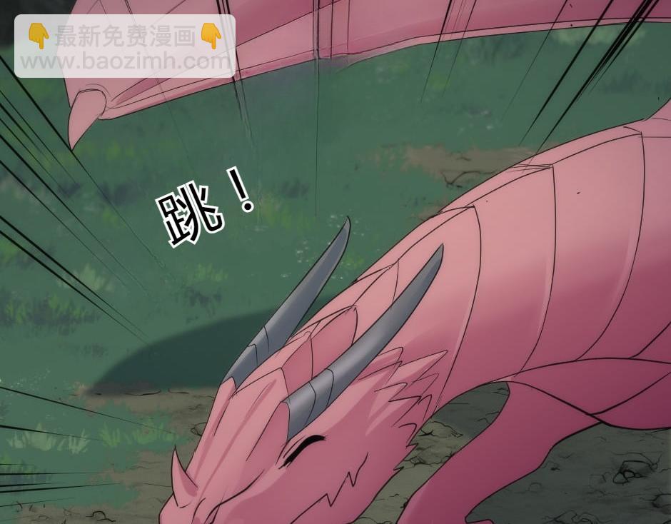 龍王子的女僕新娘 - 第161話 對策(1/4) - 1