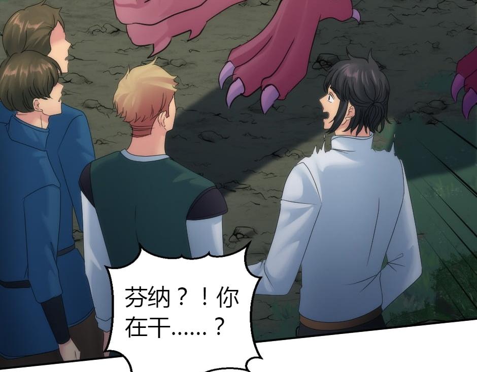 龍王子的女僕新娘 - 第161話 對策(1/4) - 2