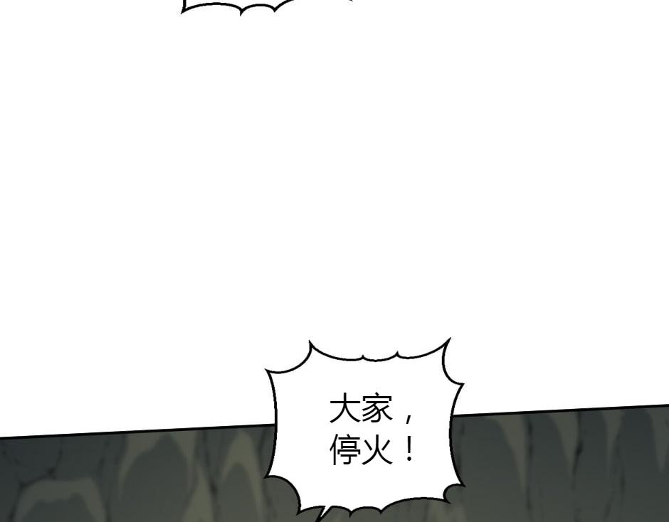 龍王子的女僕新娘 - 第161話 對策(1/4) - 3