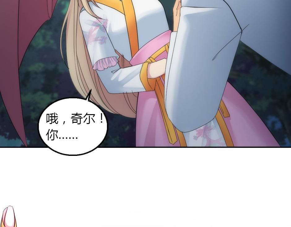 龍王子的女僕新娘 - 第161話 對策(2/4) - 6