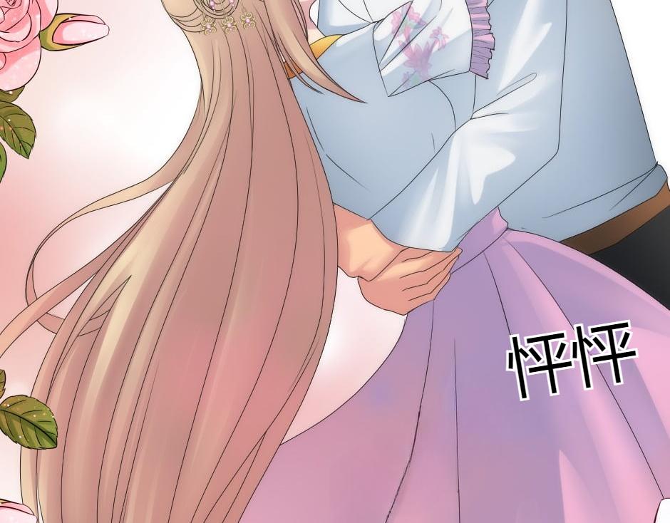 龍王子的女僕新娘 - 第161話 對策(2/4) - 8