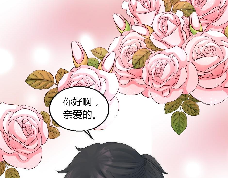 龍王子的女僕新娘 - 第161話 對策(2/4) - 2