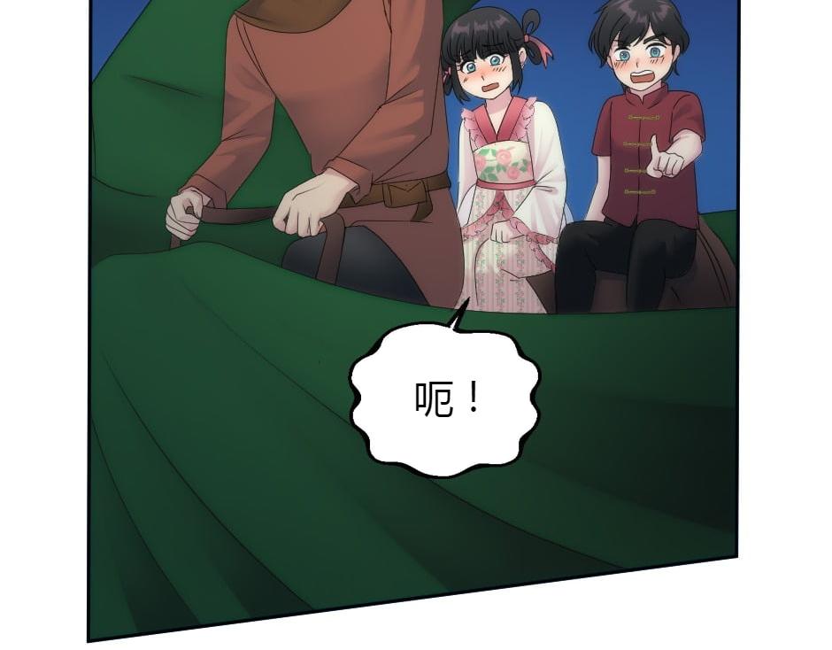 龍王子的女僕新娘 - 第161話 對策(2/4) - 6