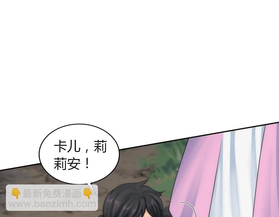 龍王子的女僕新娘 - 第161話 對策(2/4) - 7