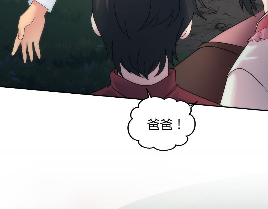 龍王子的女僕新娘 - 第161話 對策(2/4) - 1