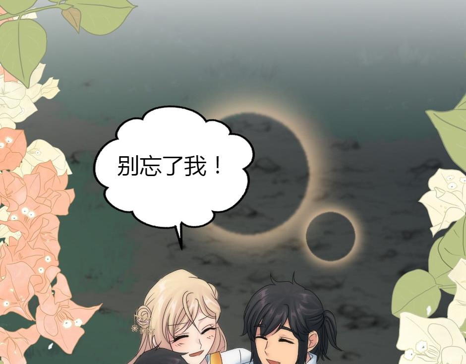 龍王子的女僕新娘 - 第161話 對策(2/4) - 5