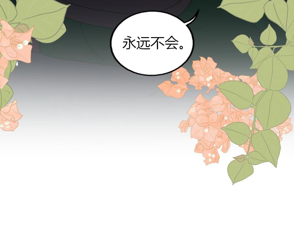 龍王子的女僕新娘 - 第161話 對策(2/4) - 7