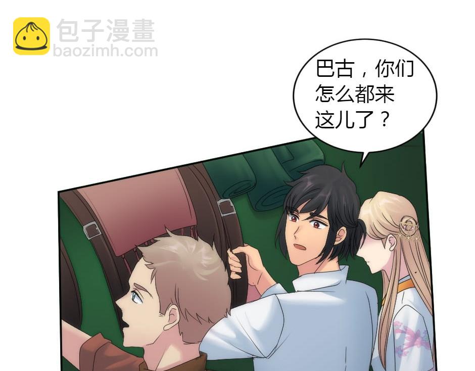 龍王子的女僕新娘 - 第161話 對策(2/4) - 8