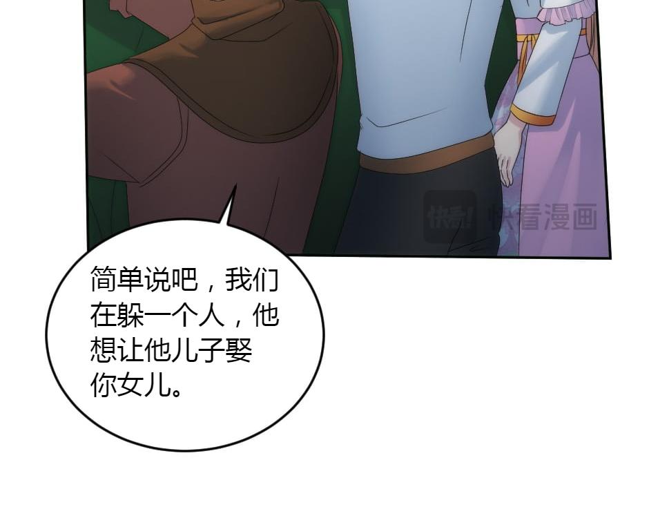 龍王子的女僕新娘 - 第161話 對策(2/4) - 1