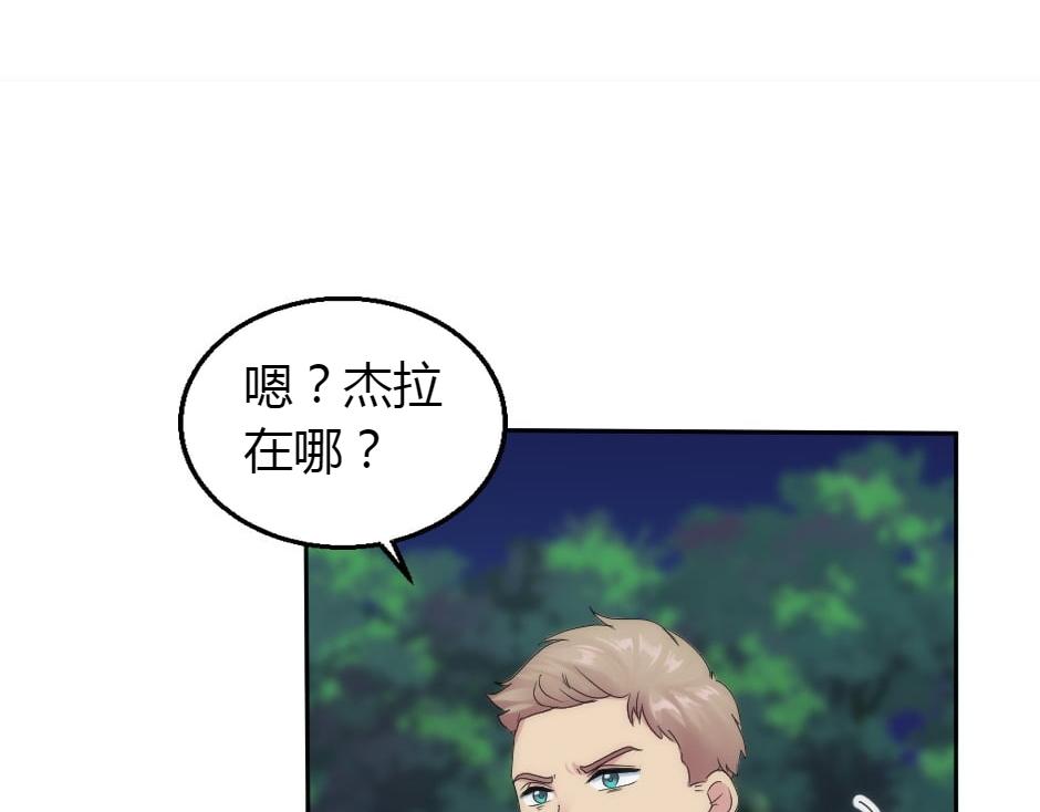 龍王子的女僕新娘 - 第161話 對策(2/4) - 8