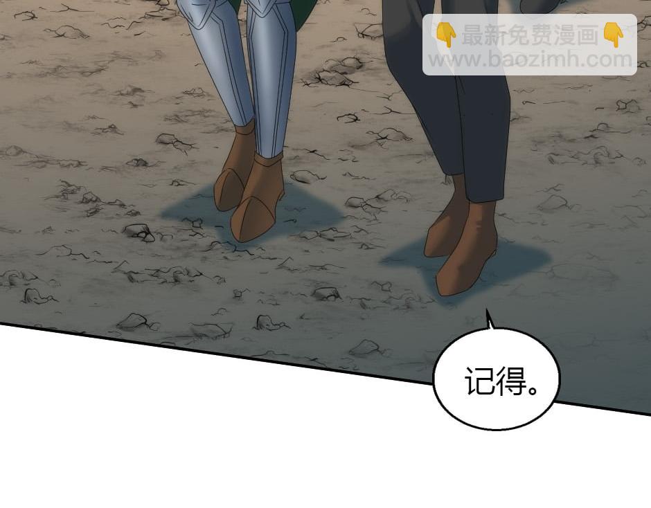 龍王子的女僕新娘 - 第161話 對策(1/4) - 8