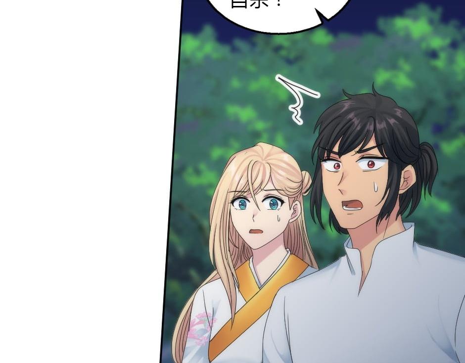 龍王子的女僕新娘 - 第161話 對策(2/4) - 8