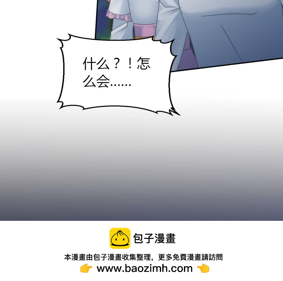 龍王子的女僕新娘 - 第161話 對策(2/4) - 1