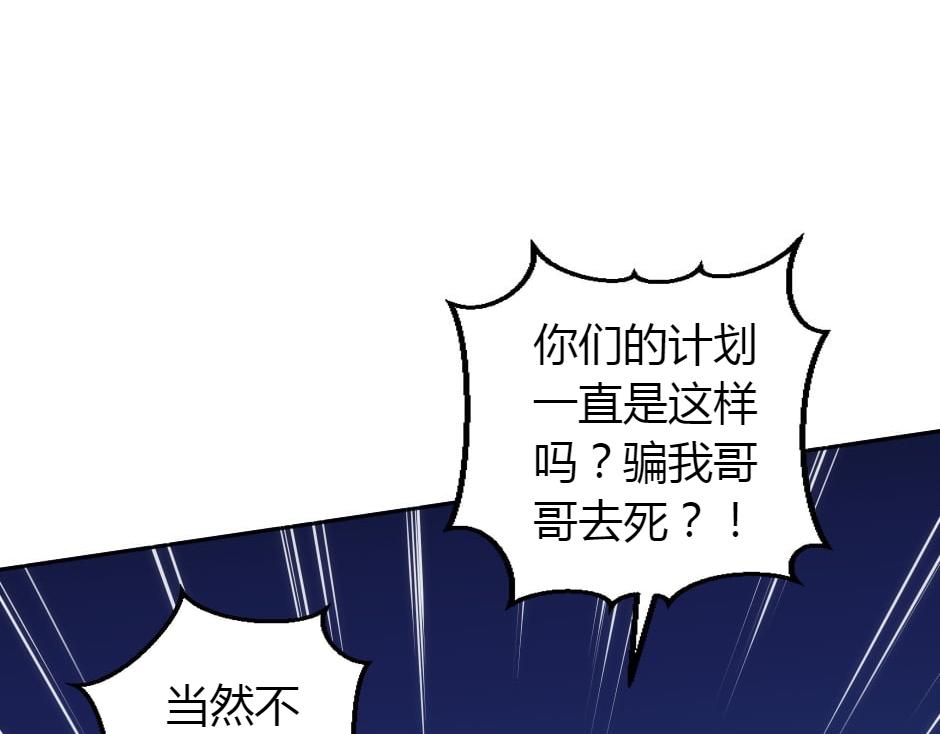 龍王子的女僕新娘 - 第161話 對策(2/4) - 4