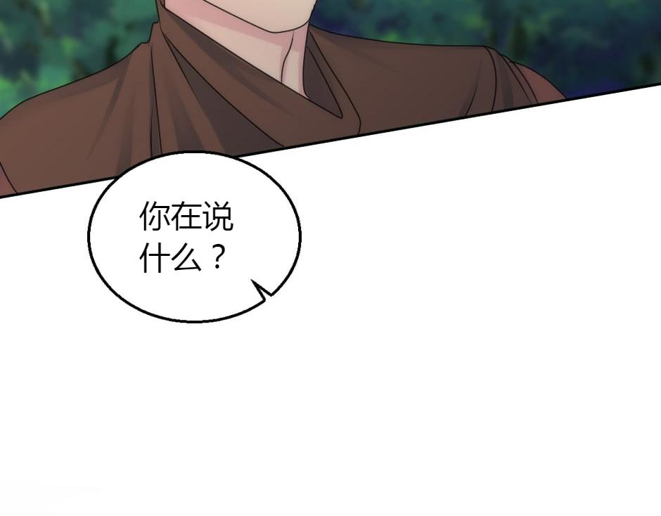 龍王子的女僕新娘 - 第161話 對策(2/4) - 1