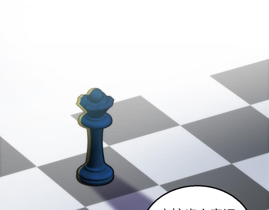 龍王子的女僕新娘 - 第161話 對策(2/4) - 2