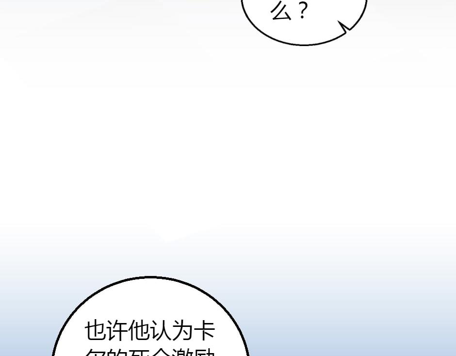 龍王子的女僕新娘 - 第161話 對策(2/4) - 5