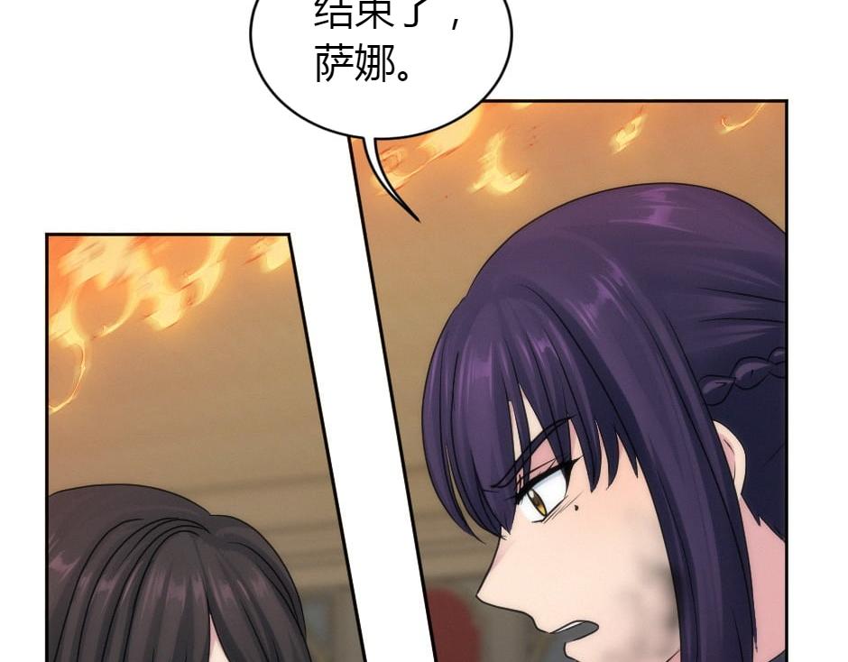 龍王子的女僕新娘 - 第163話 抉擇(1/4) - 3