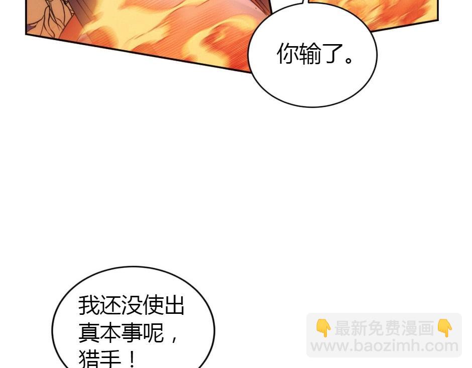 龍王子的女僕新娘 - 第163話 抉擇(1/4) - 5