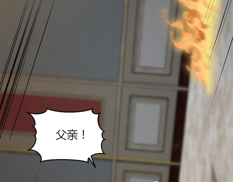 龍王子的女僕新娘 - 第163話 抉擇(1/4) - 1