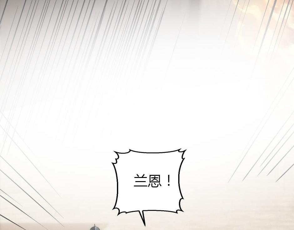 龍王子的女僕新娘 - 第163話 抉擇(1/4) - 3