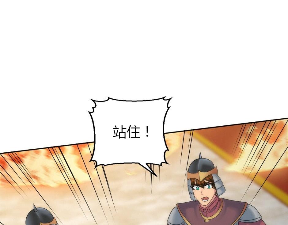 龍王子的女僕新娘 - 第163話 抉擇(1/4) - 6