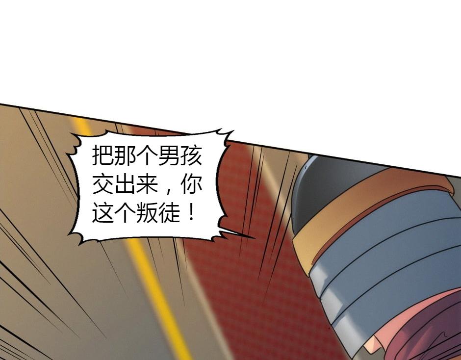 龍王子的女僕新娘 - 第163話 抉擇(1/4) - 1