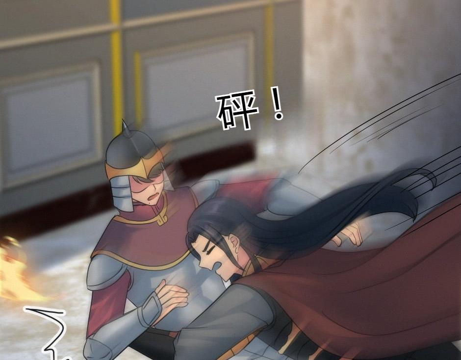 龍王子的女僕新娘 - 第163話 抉擇(1/4) - 4