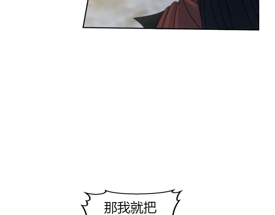 龍王子的女僕新娘 - 第163話 抉擇(1/4) - 8