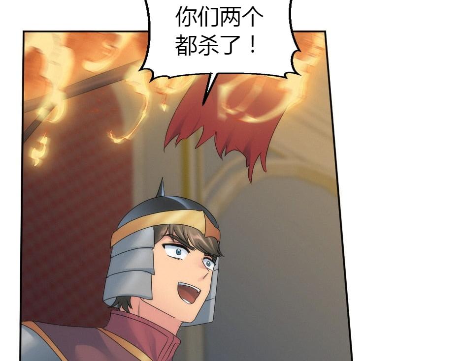 龍王子的女僕新娘 - 第163話 抉擇(1/4) - 1