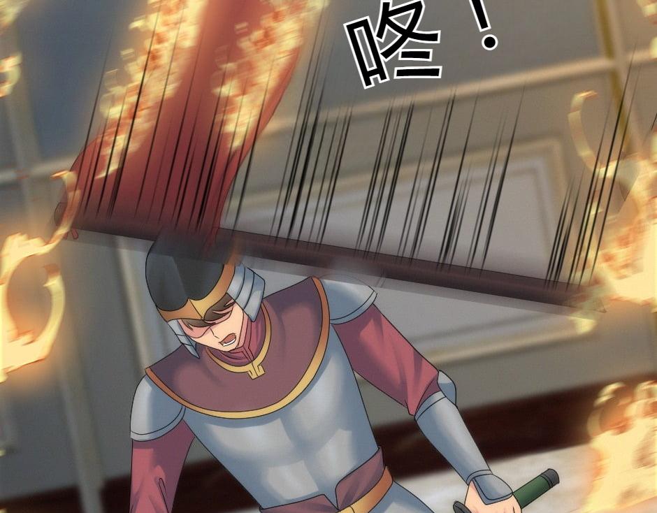 龍王子的女僕新娘 - 第163話 抉擇(1/4) - 4