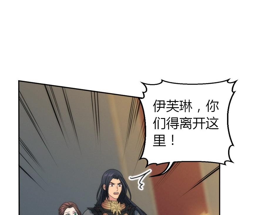 龍王子的女僕新娘 - 第163話 抉擇(1/4) - 6