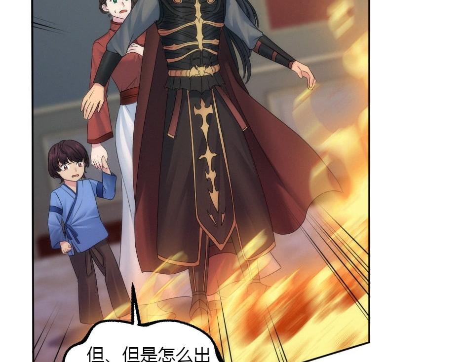 龍王子的女僕新娘 - 第163話 抉擇(1/4) - 7