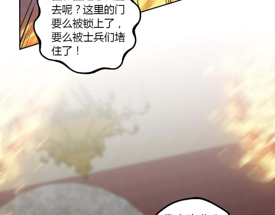 龍王子的女僕新娘 - 第163話 抉擇(1/4) - 8