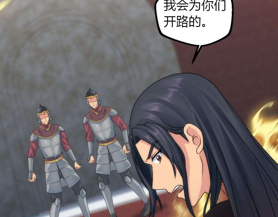 龍王子的女僕新娘 - 第163話 抉擇(1/4) - 1