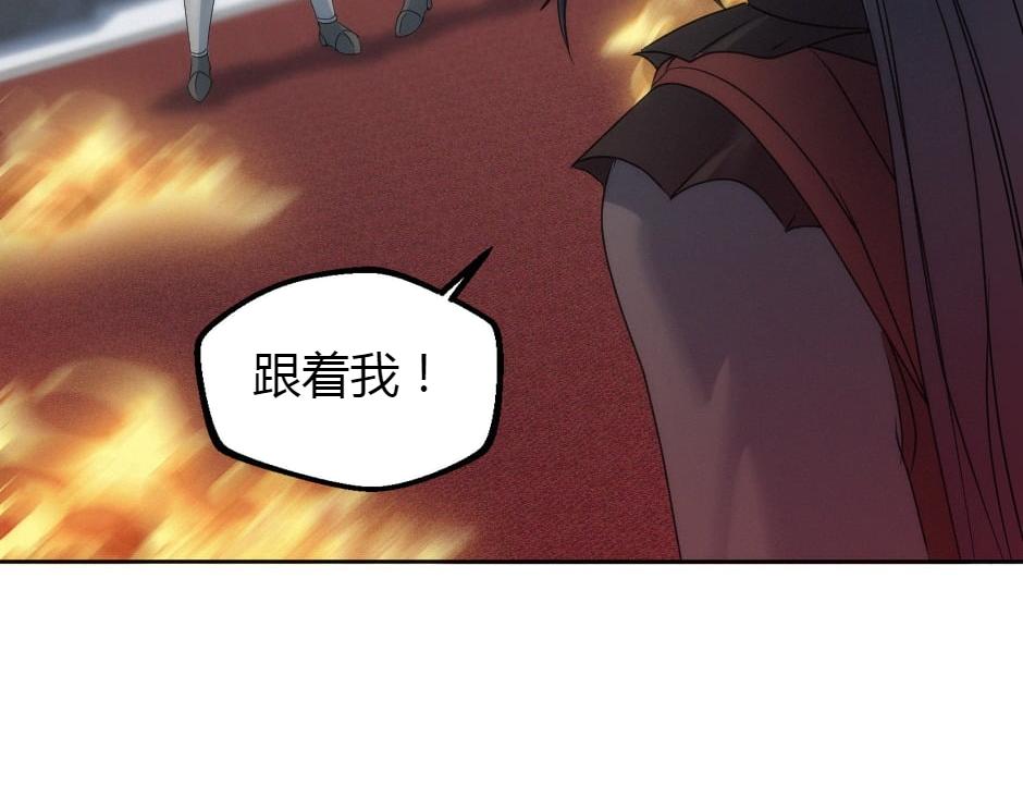 龍王子的女僕新娘 - 第163話 抉擇(1/4) - 2