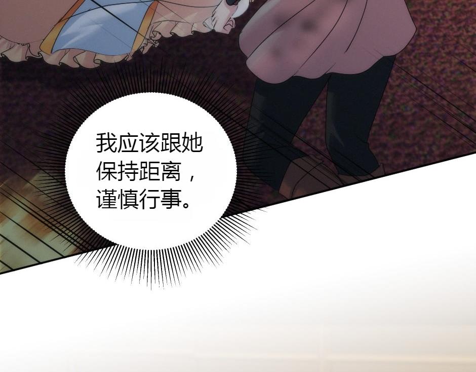 龍王子的女僕新娘 - 第163話 抉擇(1/4) - 8