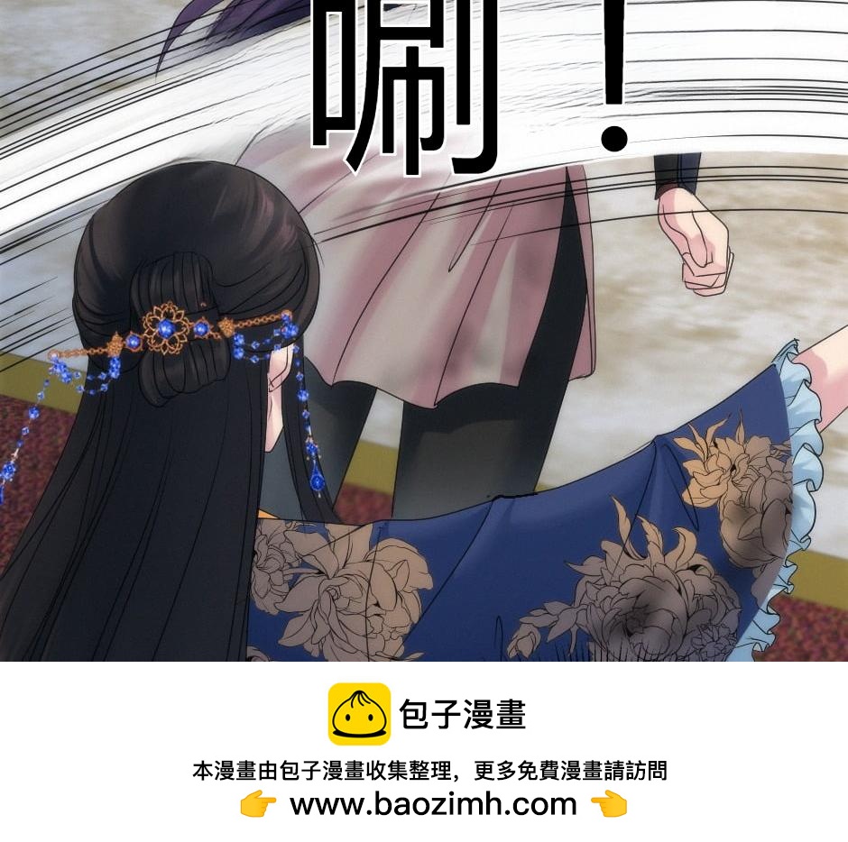 龍王子的女僕新娘 - 第163話 抉擇(1/4) - 2